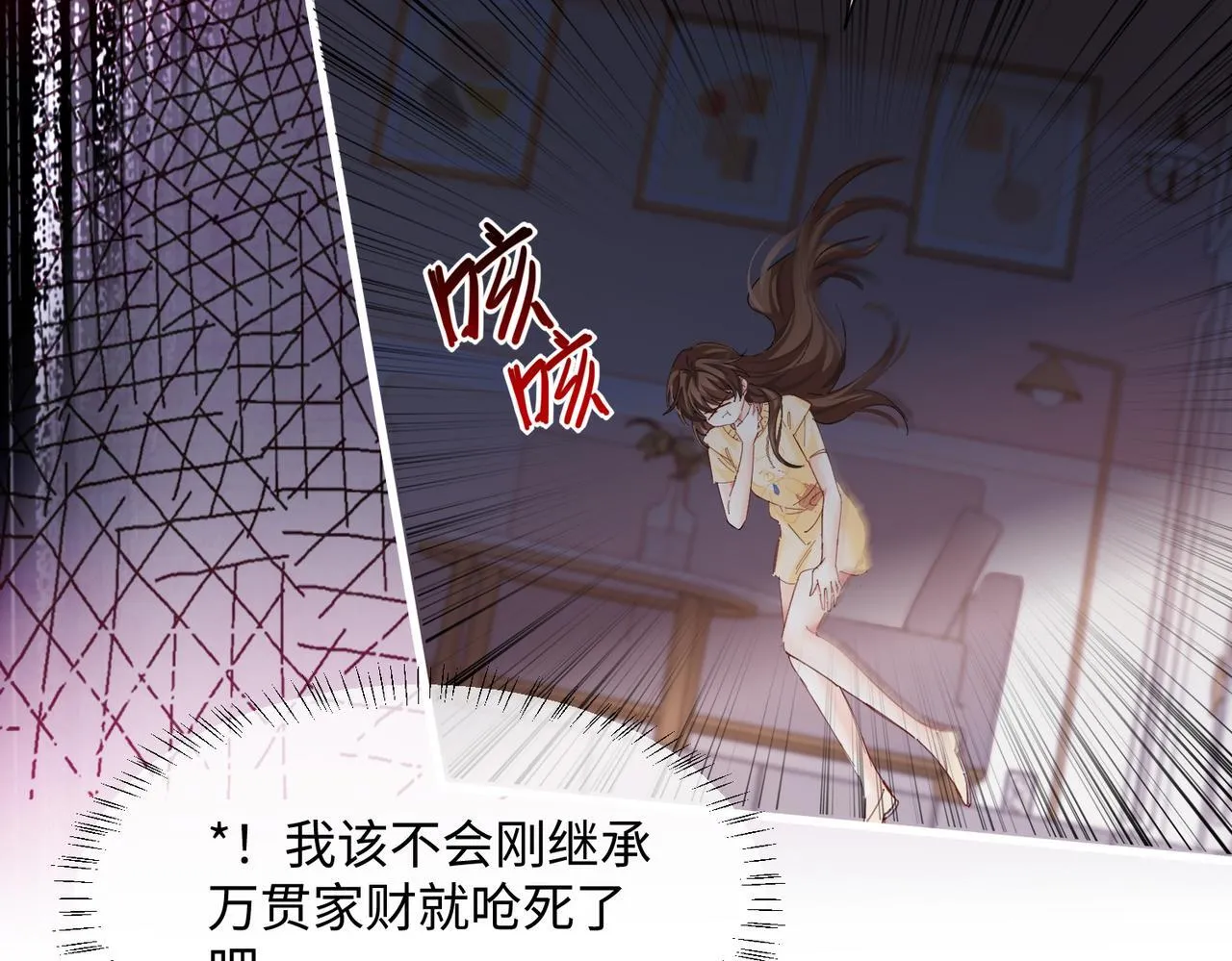 第1话 开局穿成假千金33
