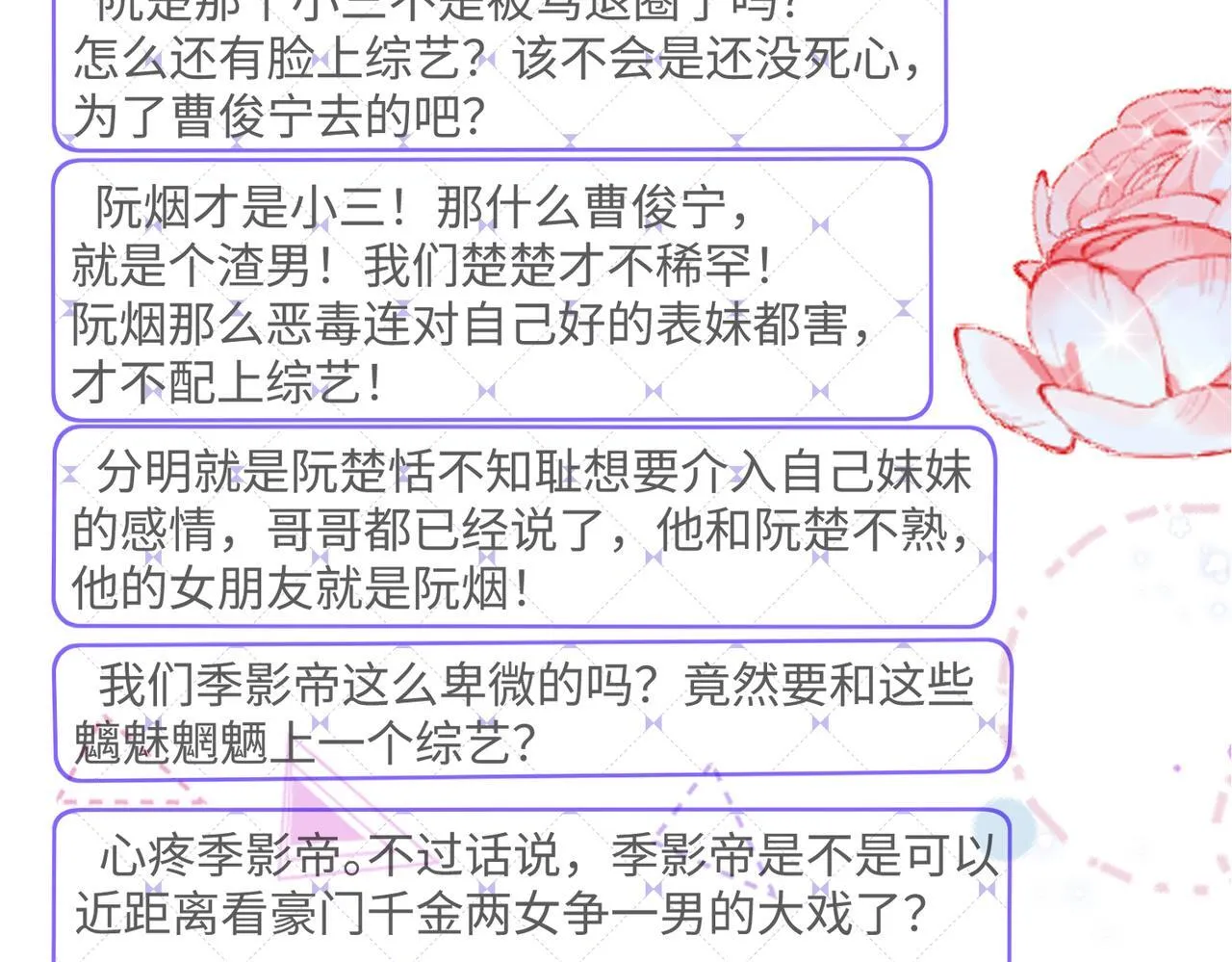 第16话 离他远点95