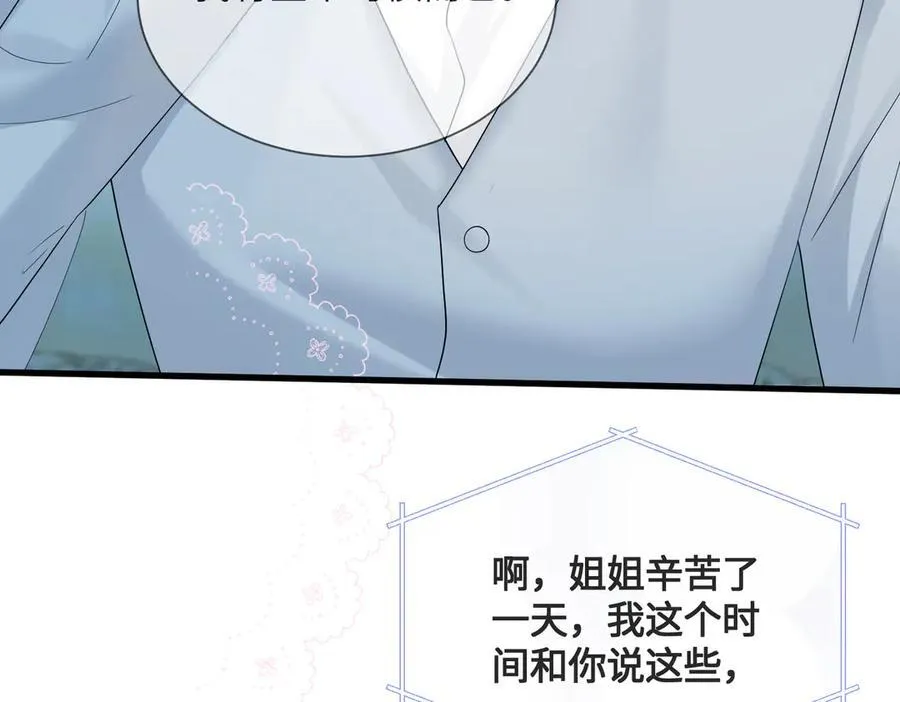 第25话 终于舍得回家了？6
