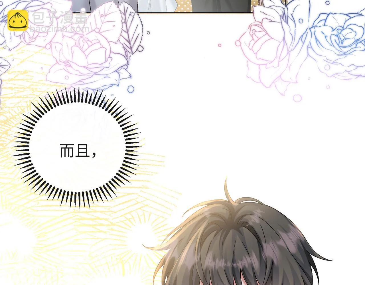 第14话 破产危机？12