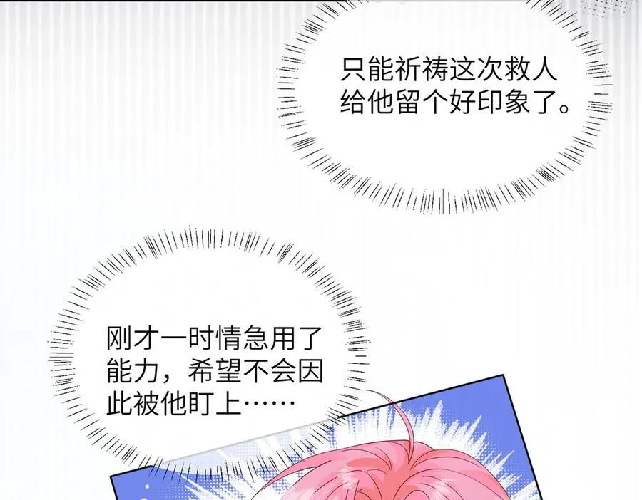 第21话 快去看热搜！75