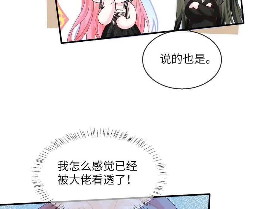 第28话 试穿姐妹装18