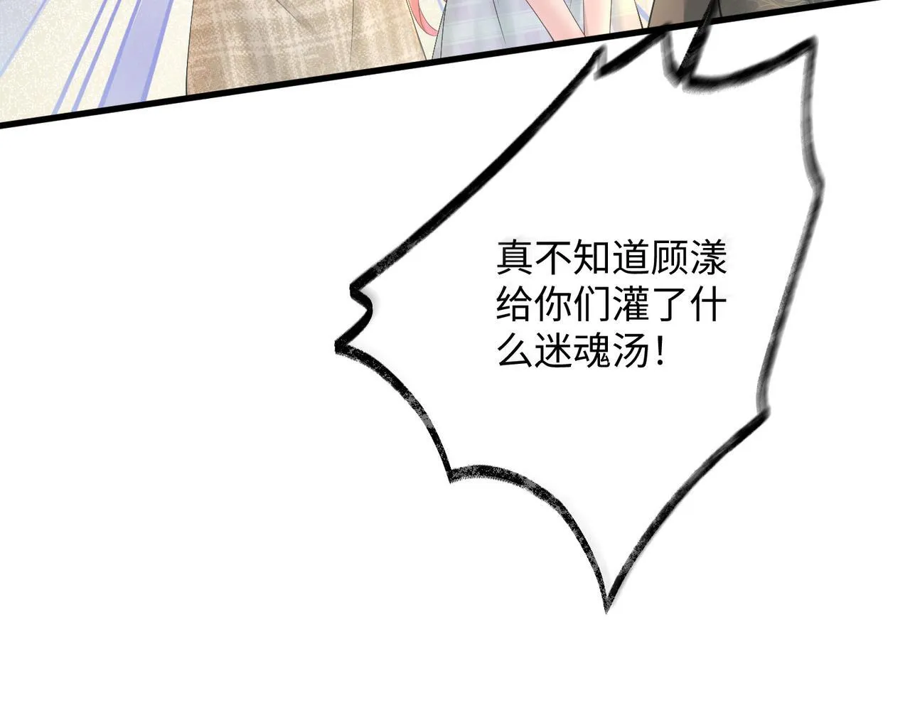 第12话 茶艺大师上线23