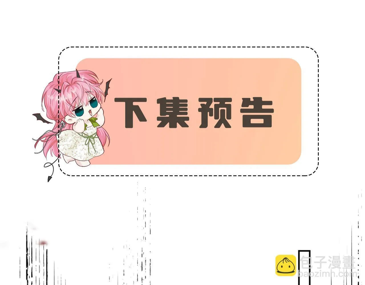 第5话 渣男别来沾边！85