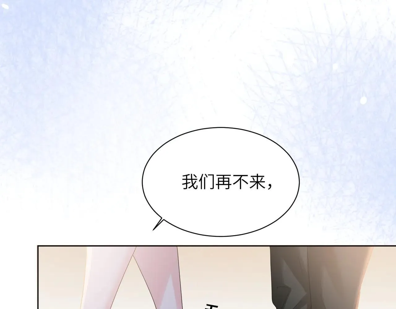 第18话 阮楚的心病…66