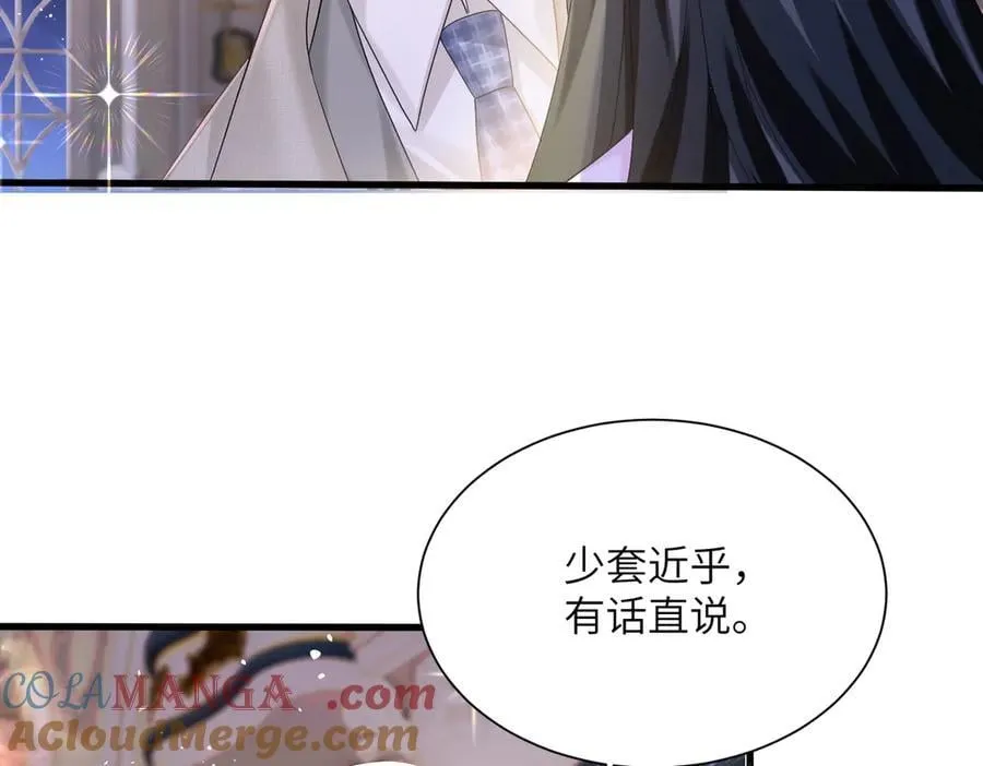 第31话 别打我妹妹主意！72