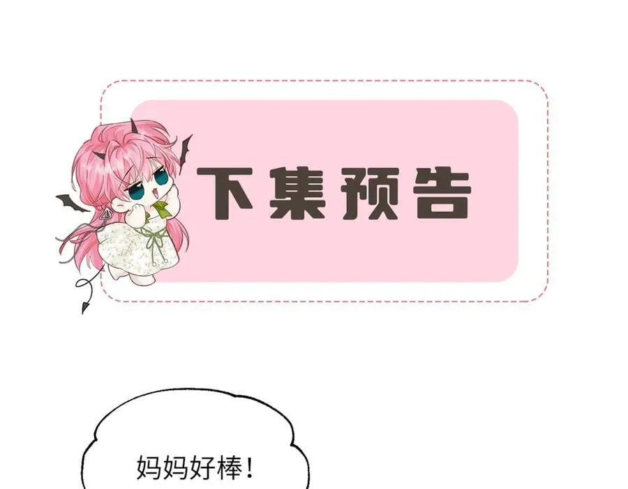 第36话 你怎么在这儿！101
