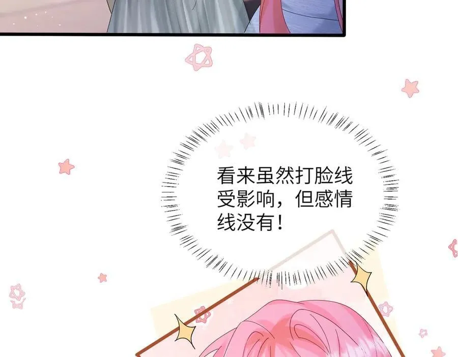 第31话 别打我妹妹主意！69