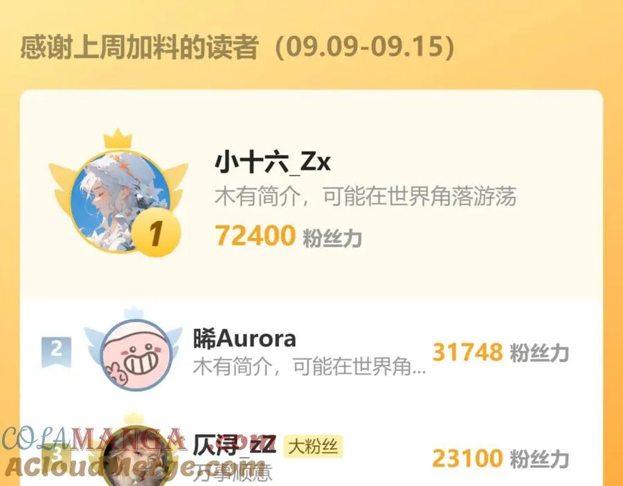 第23话 姐姐吃醋了108