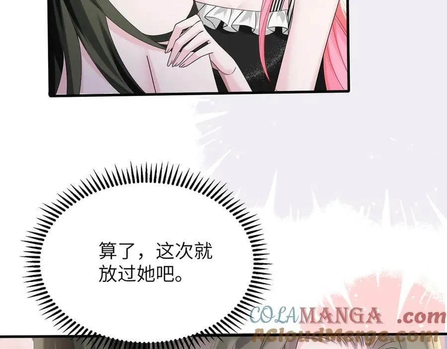 第29话 敢诋毁我妹妹？24