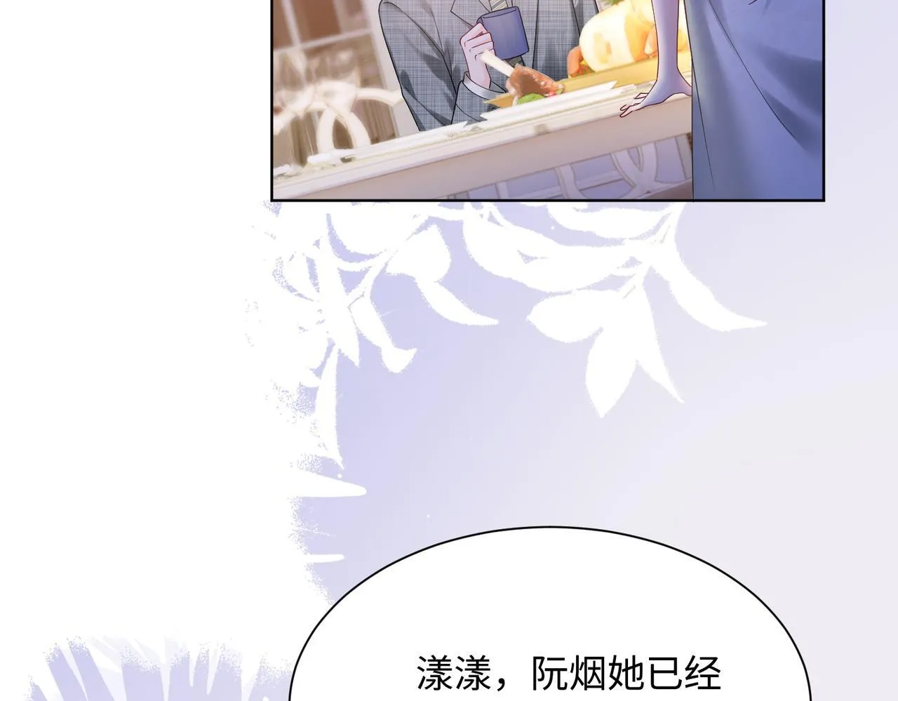 第16话 离他远点78