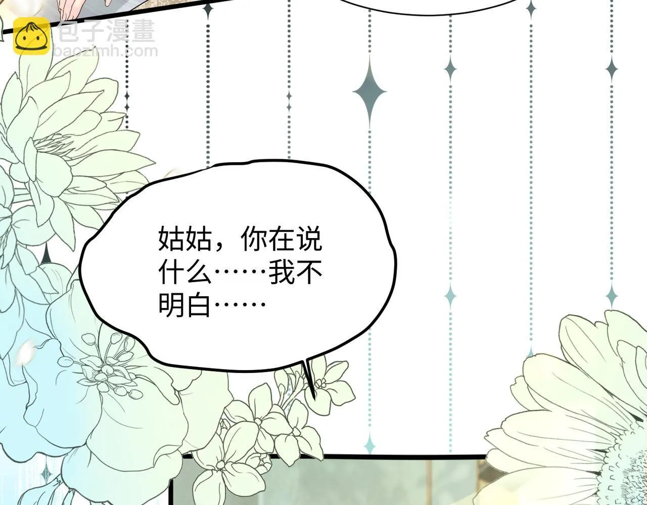 第12话 茶艺大师上线7