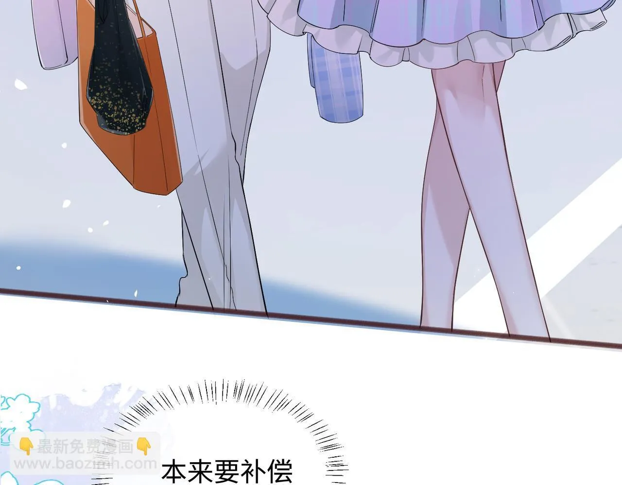 第10话 气氛有点怪怪的……9