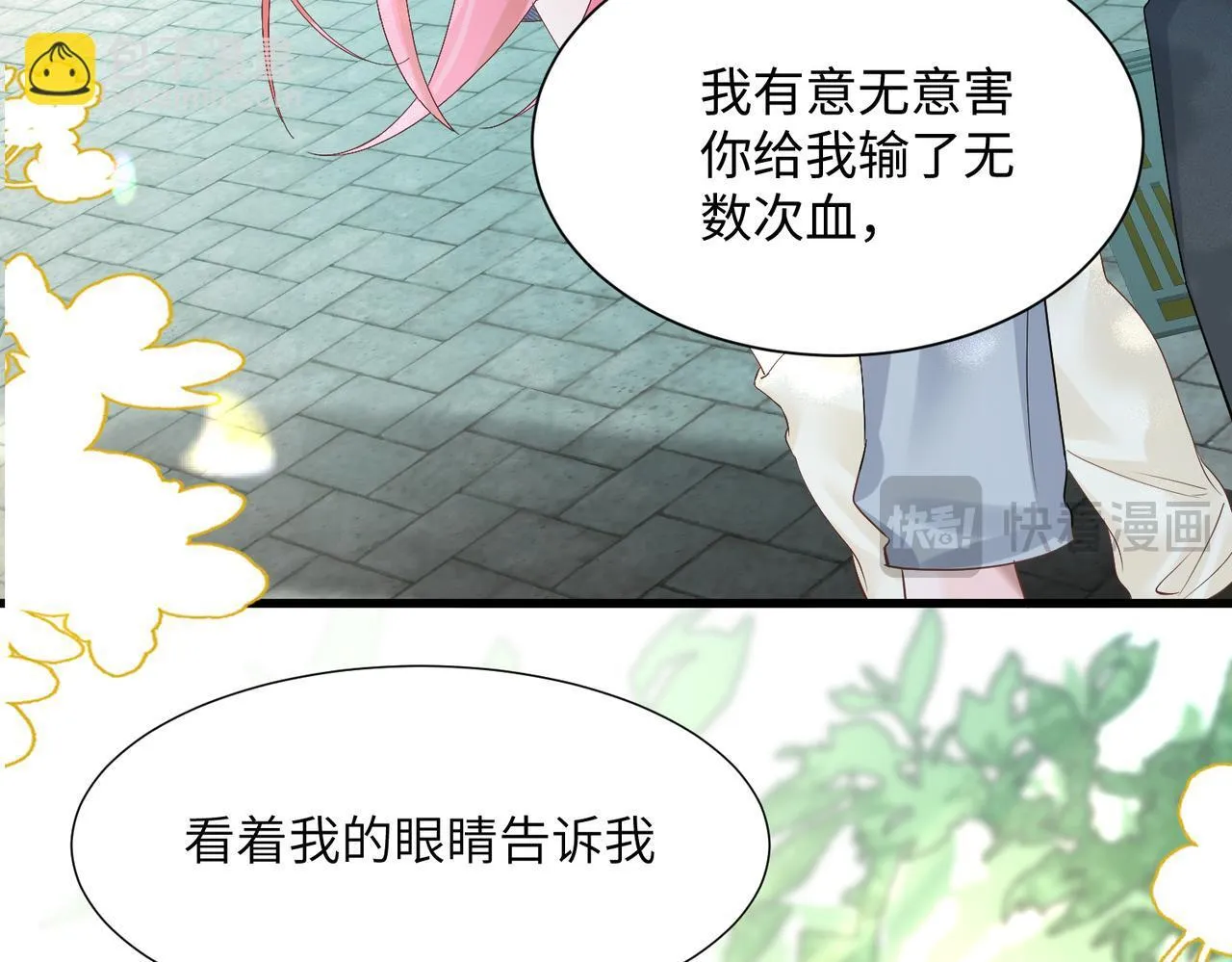 第9话 我的血都是姐姐的75