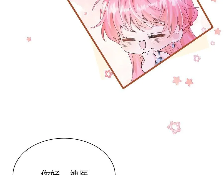 第31话 别打我妹妹主意！70