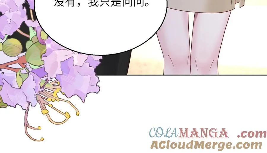 第26话 香水的名字叫无恙20