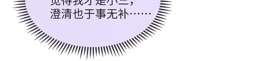 第23话 姐姐吃醋了19