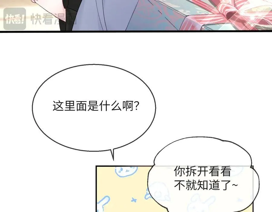 第26话 香水的名字叫无恙26