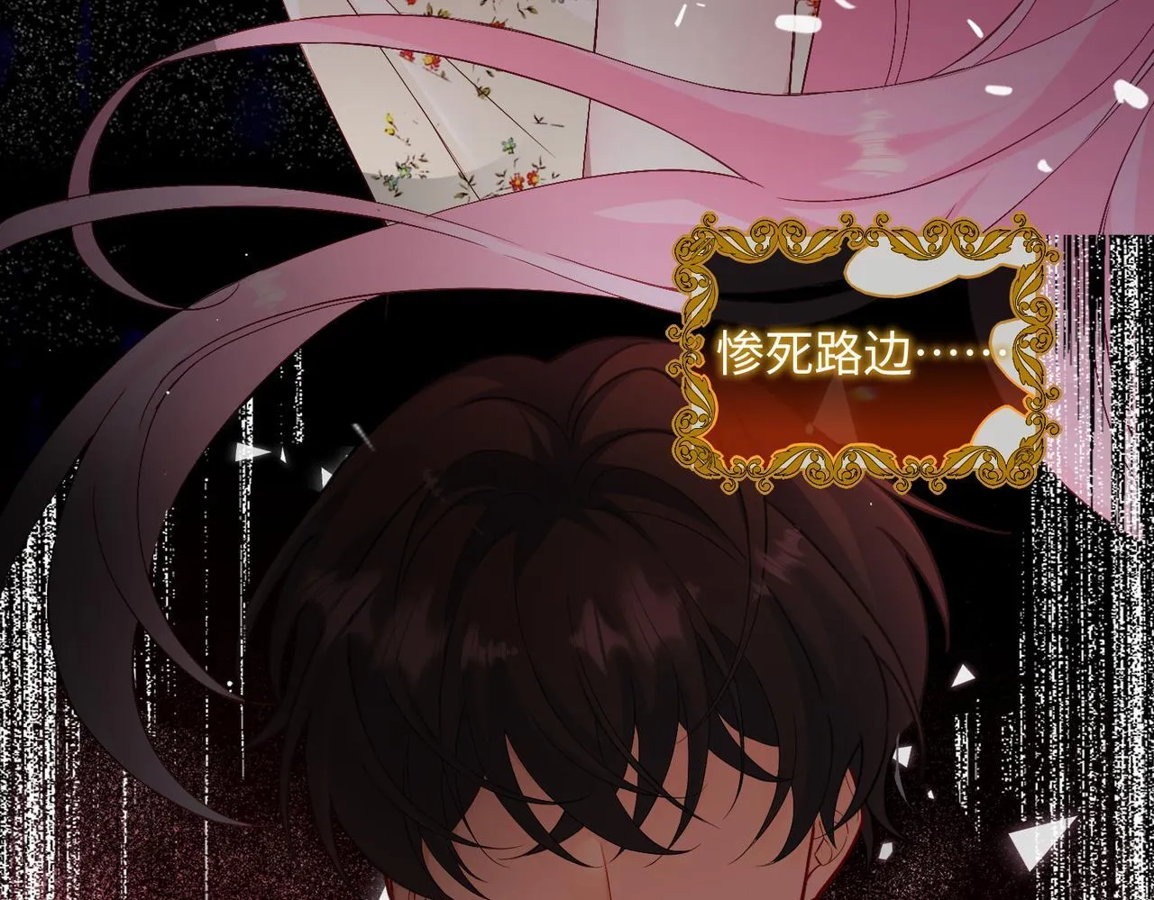 第1话 开局穿成假千金16
