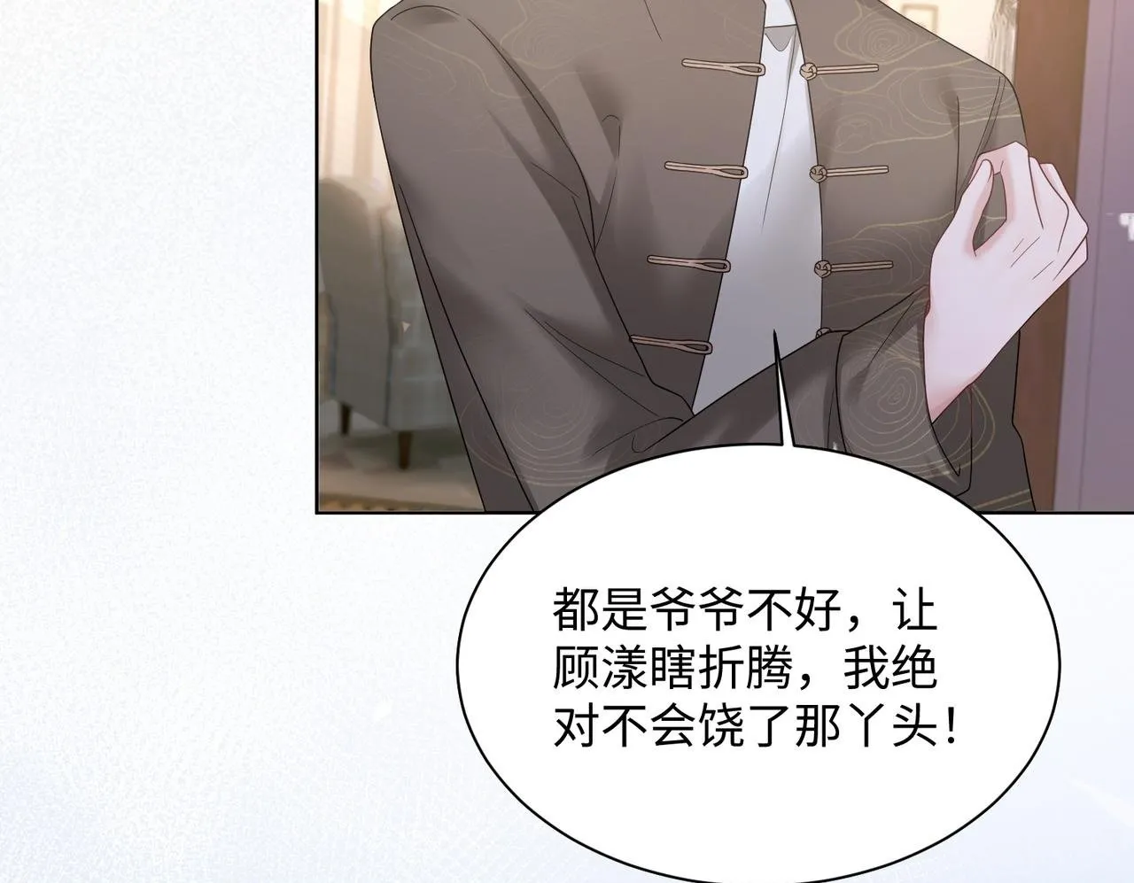 第16话 离他远点99