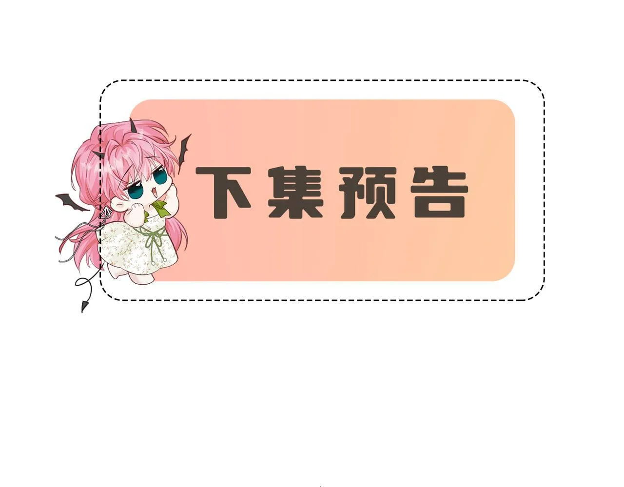 第9话 我的血都是姐姐的109
