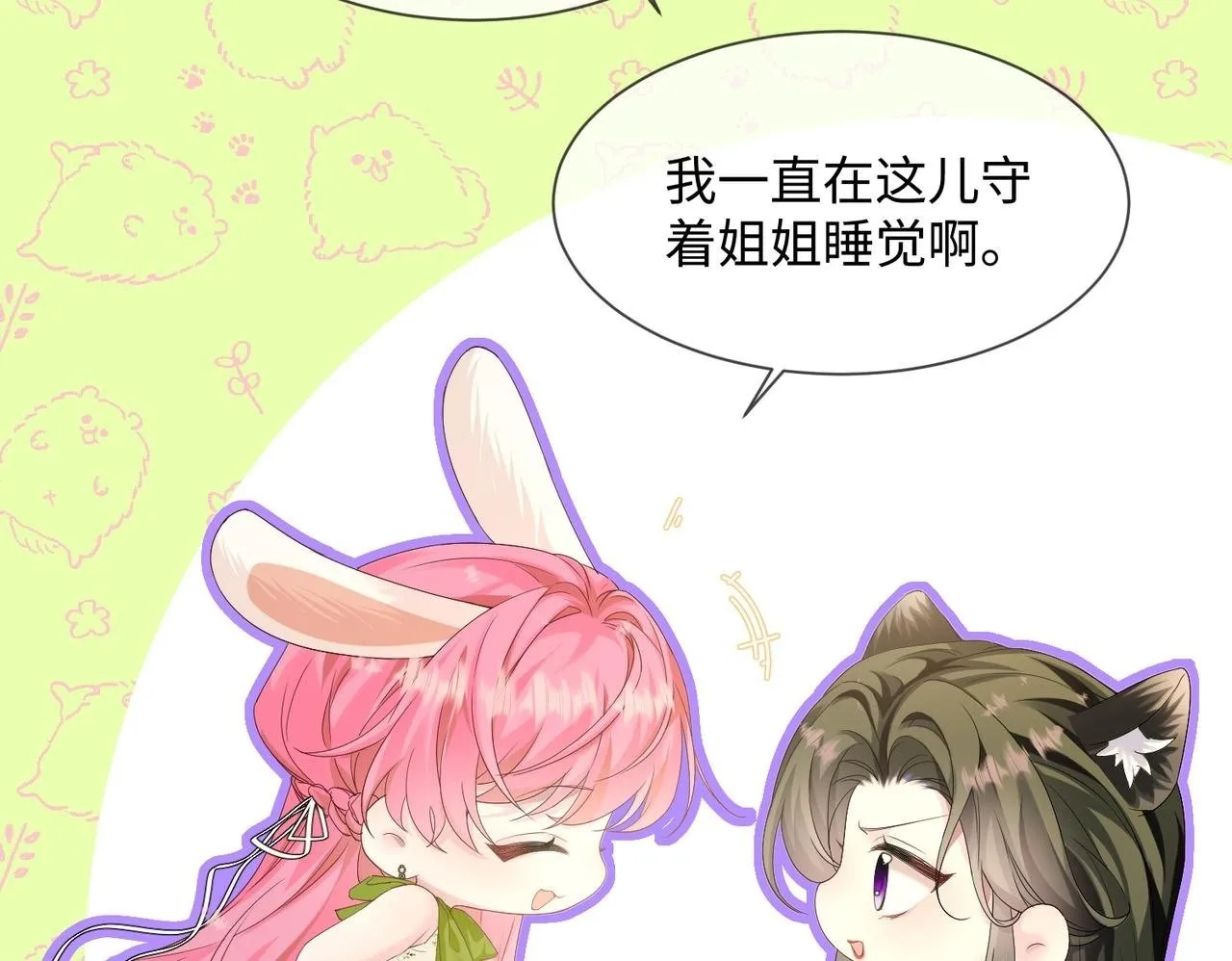 第4话 补救措施生效啦？61