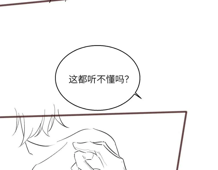 第29话 敢诋毁我妹妹？117