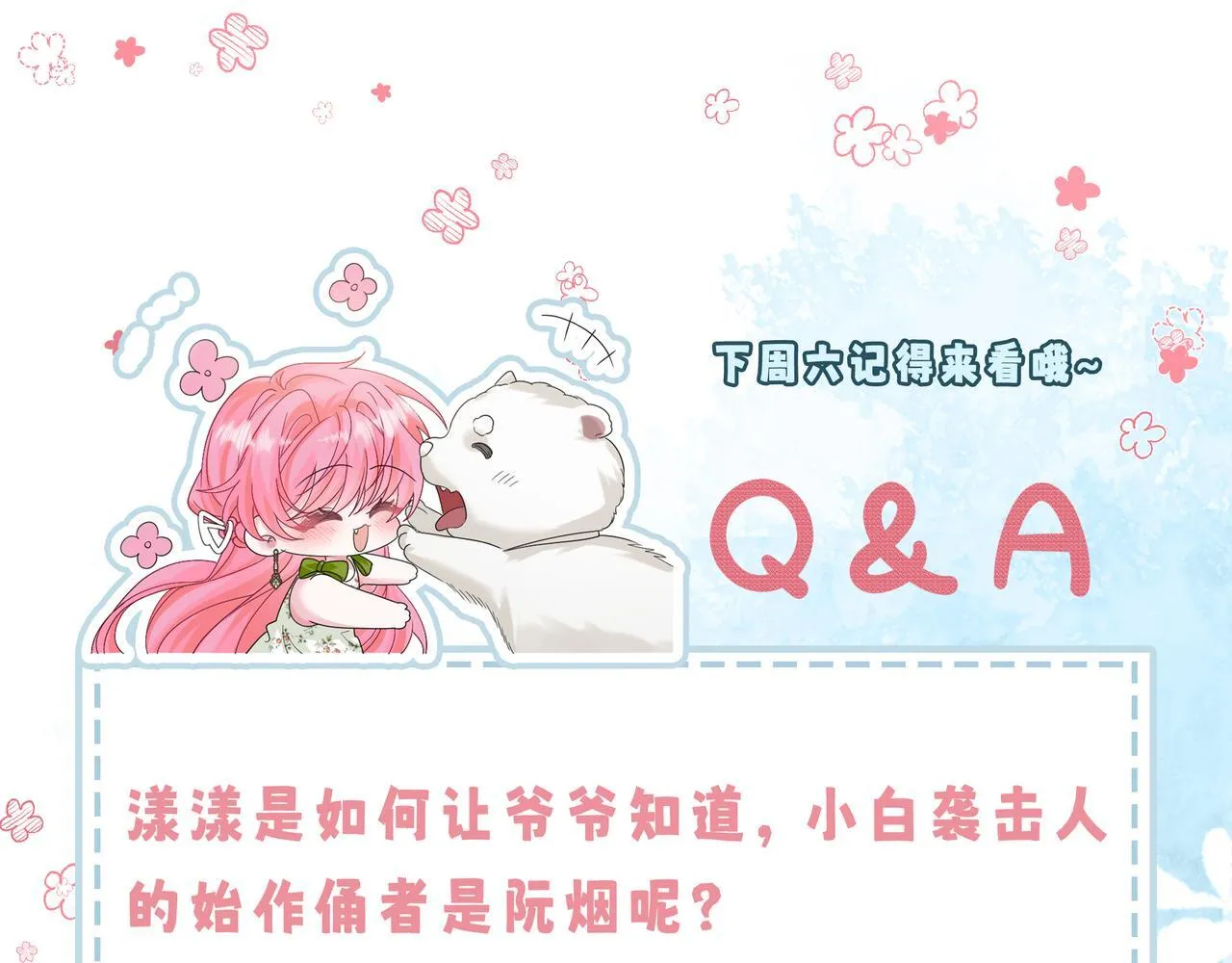 第17话 杀人诛心！112