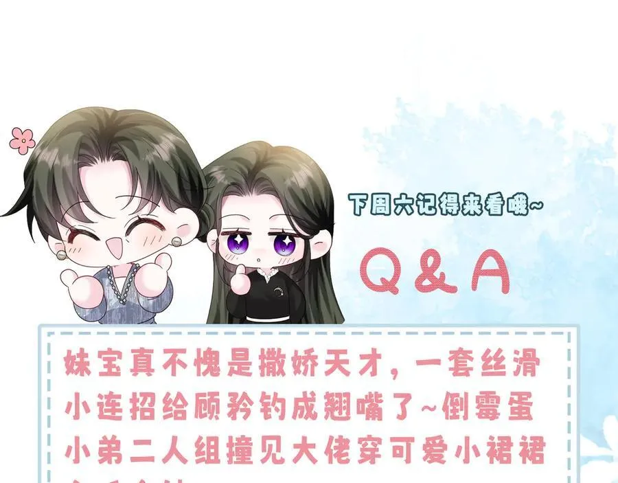 第28话 试穿姐妹装85