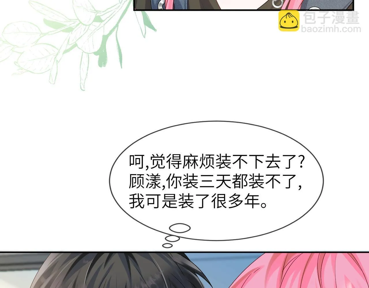 第7话 打脸渣男9