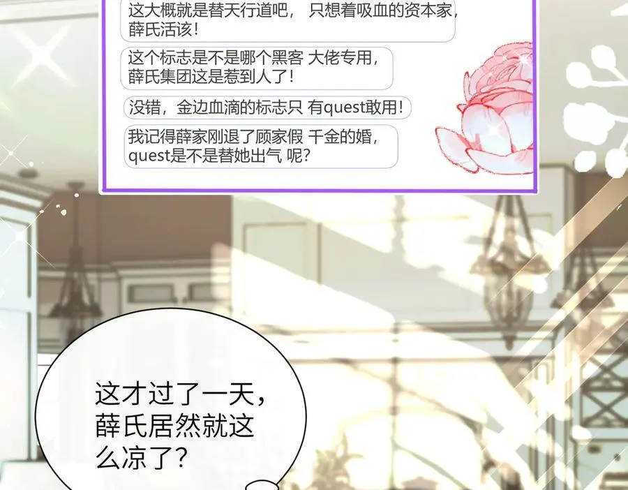 第35话 天凉薛破58