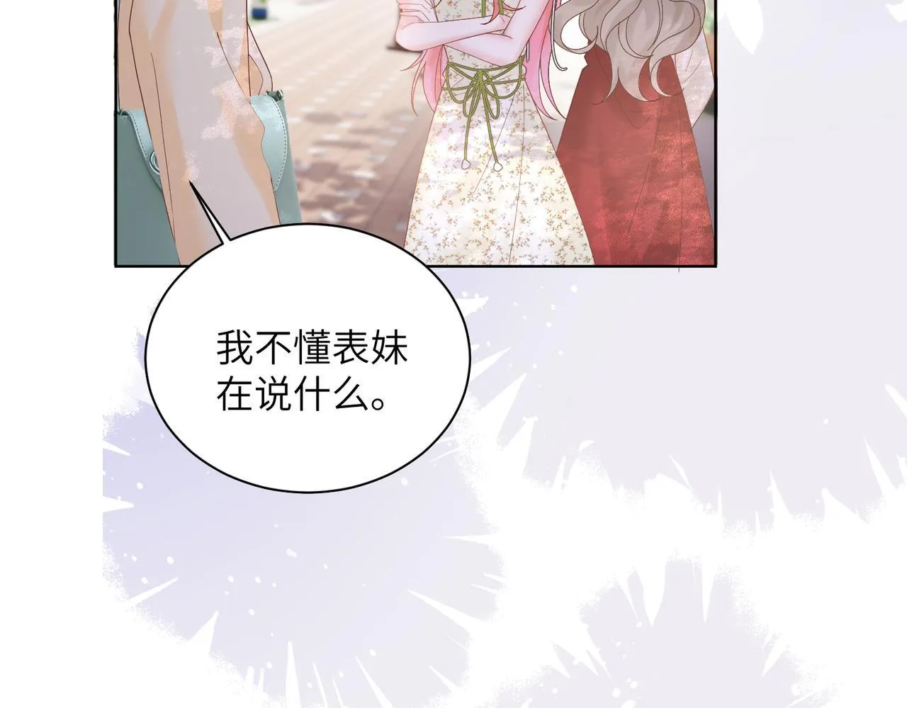 第17话 杀人诛心！102