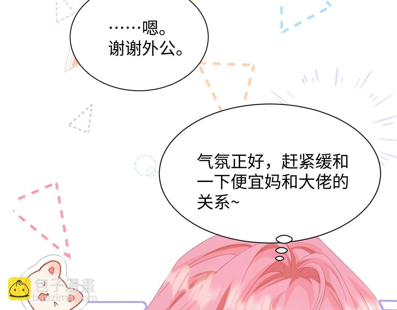 第12话 茶艺大师上线27
