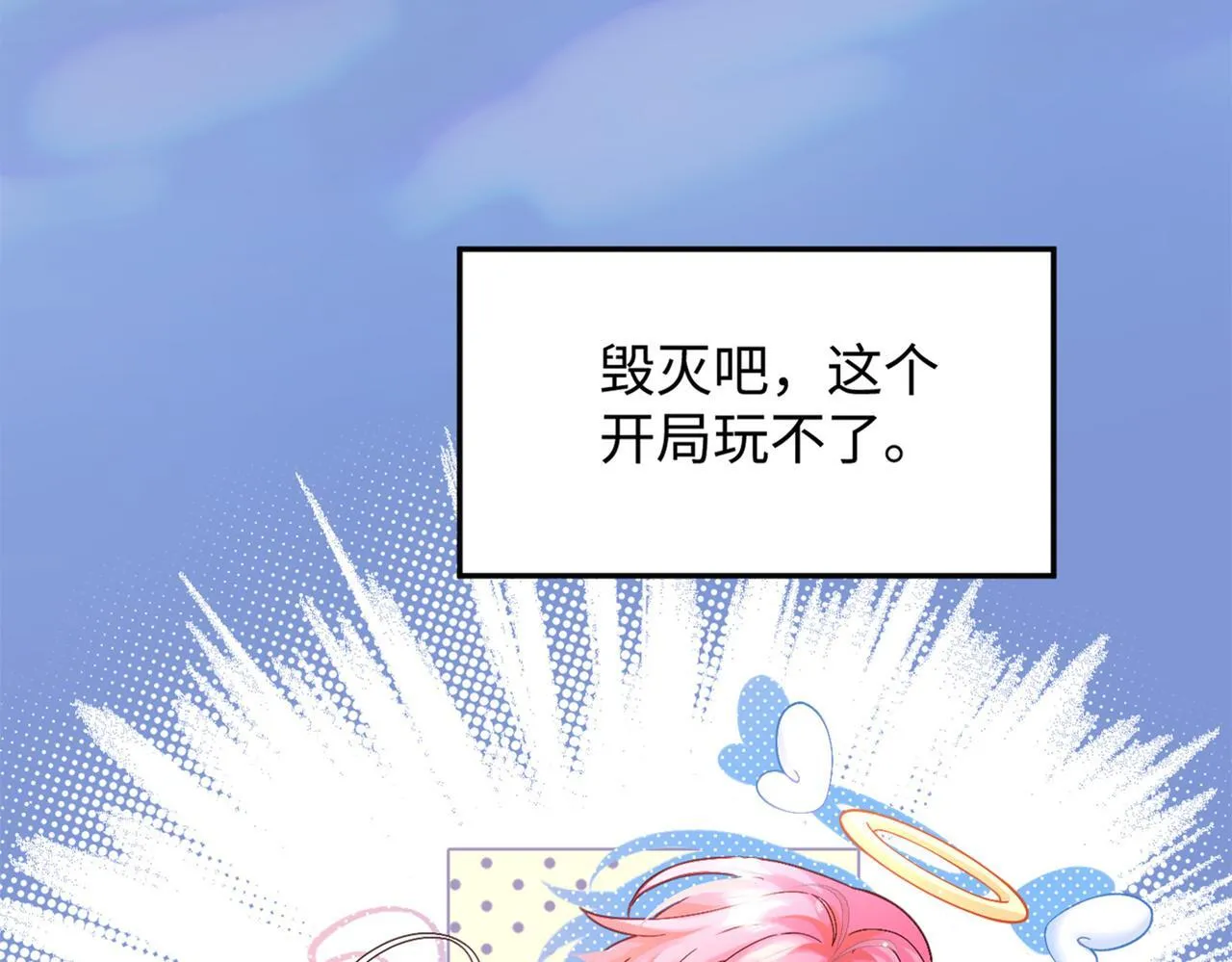 刚继承家产就穿成恶毒女配如何自救？25