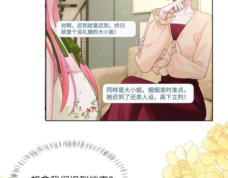 第21话 快去看热搜！37