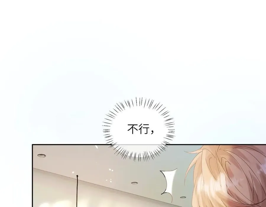 第29话 敢诋毁我妹妹？15