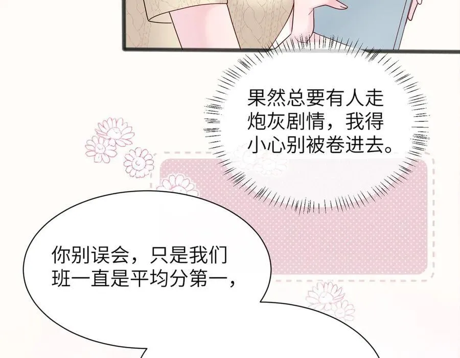 第38话 新同学顾矜53