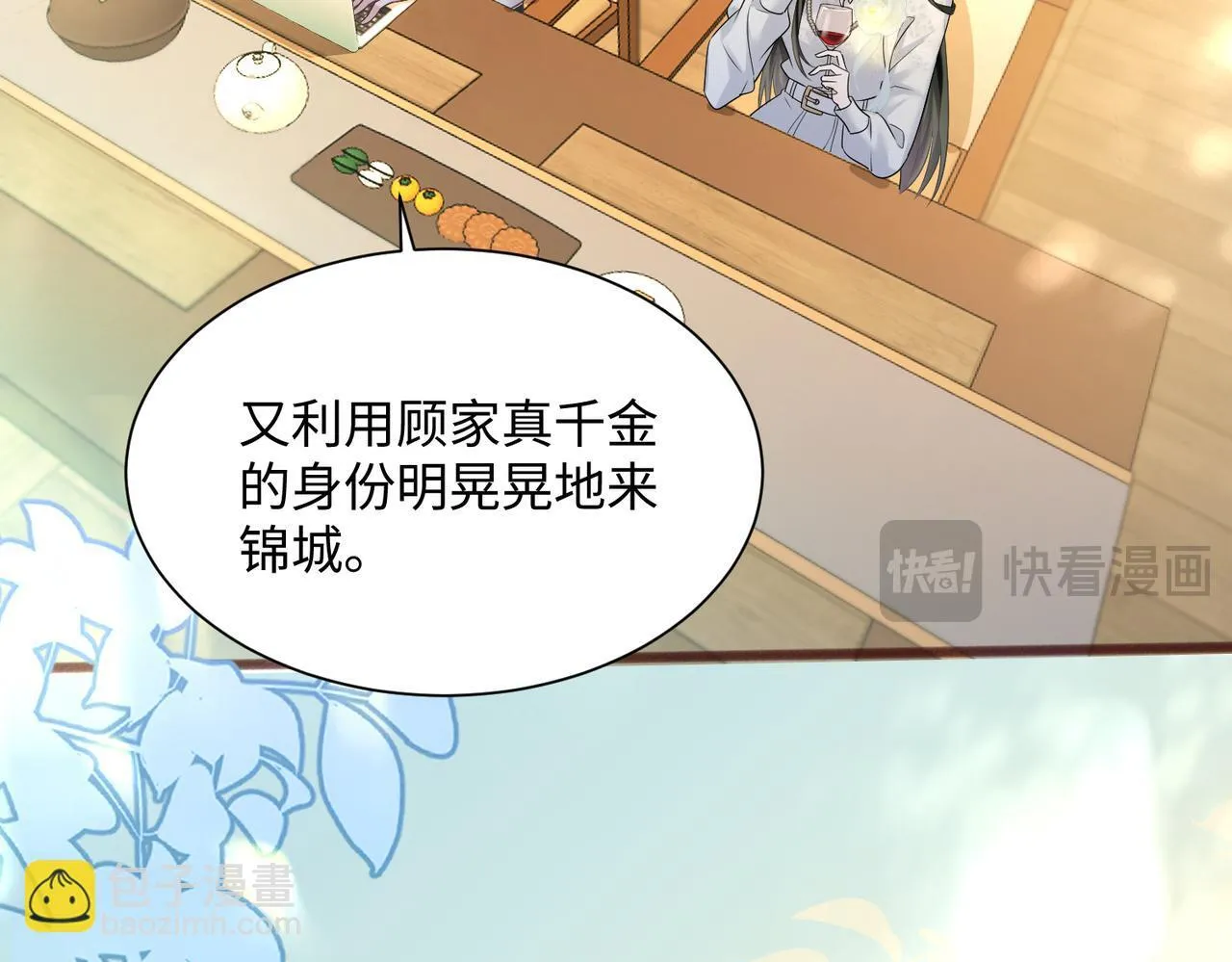 第9话 我的血都是姐姐的50