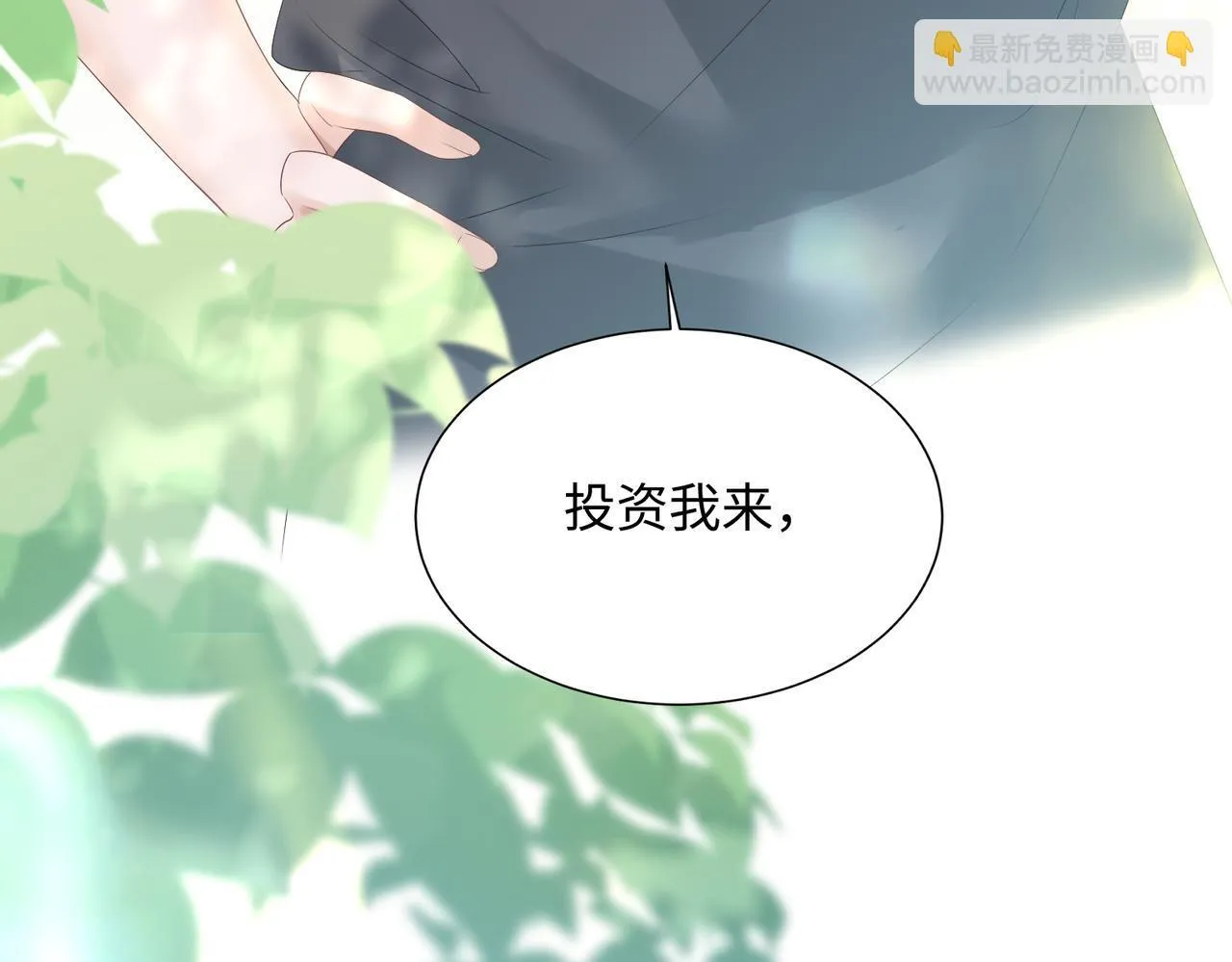第6话 敢抢我的人？58