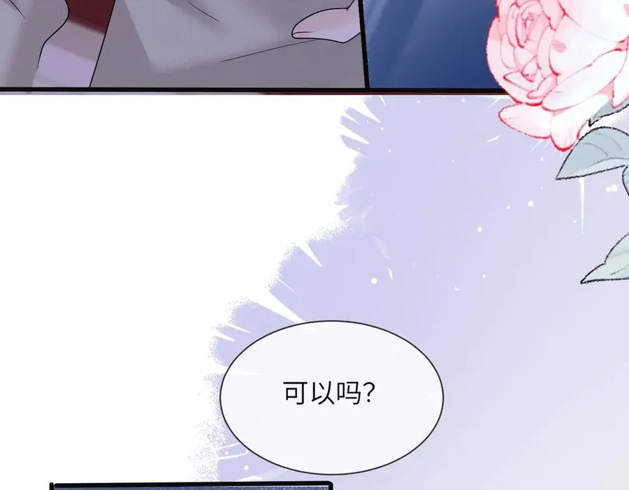 第31话 别打我妹妹主意！90