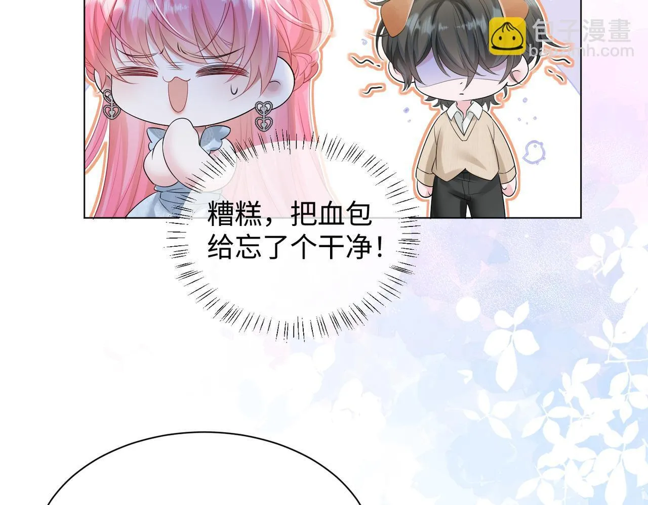 第15话 姐姐饶命啊！73