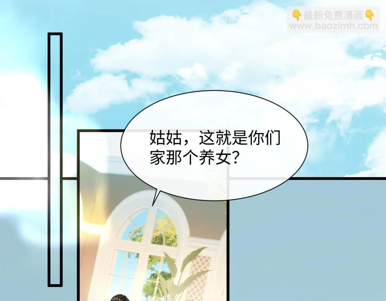 第3话 我才是养女！36