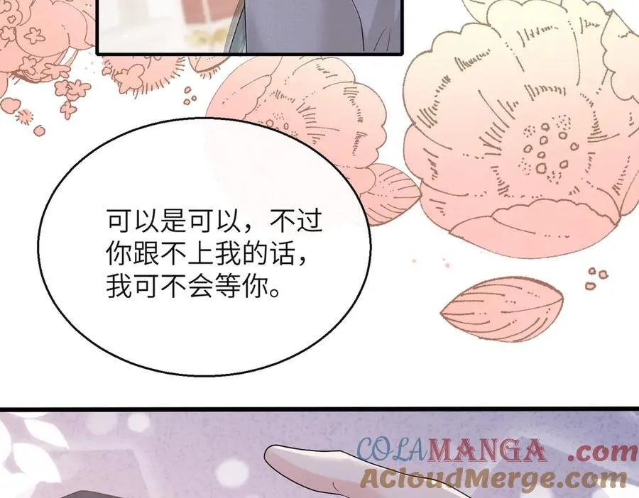 第33话 替姐姐分忧60
