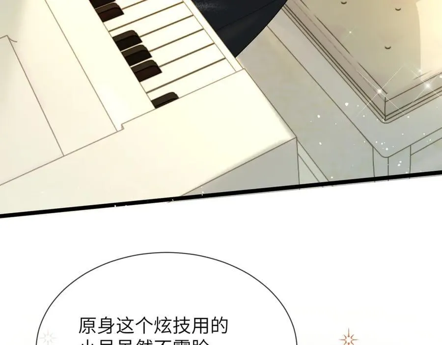 第26话 香水的名字叫无恙65