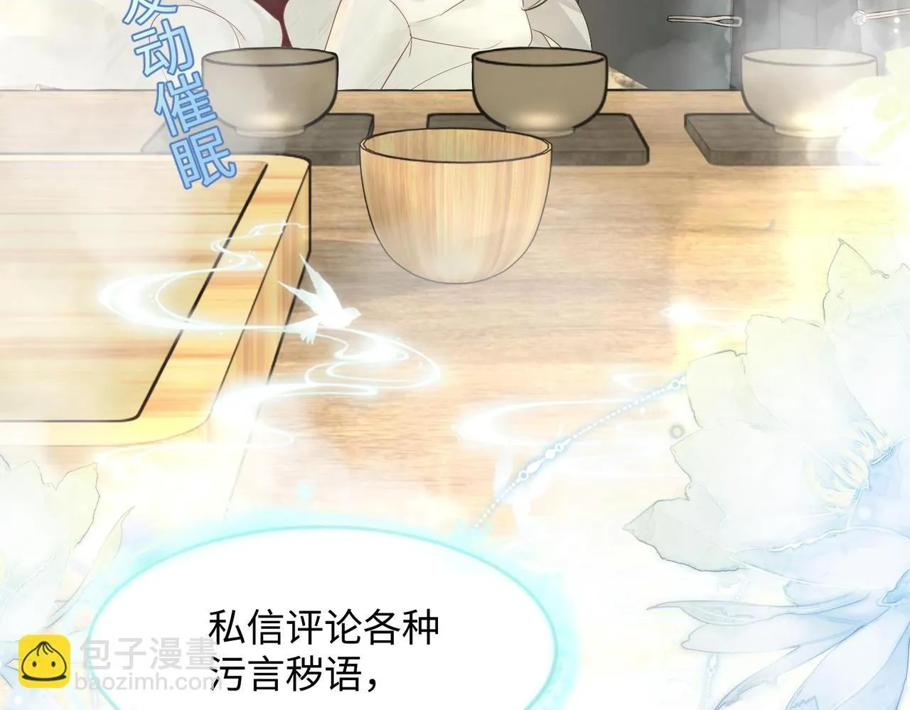 第12话 茶艺大师上线64