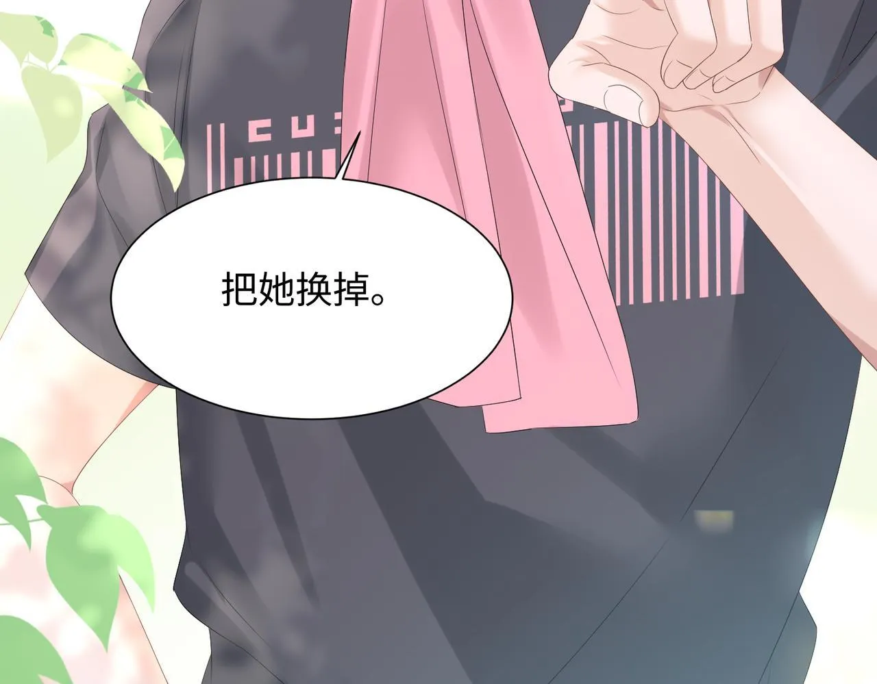 第6话 敢抢我的人？57