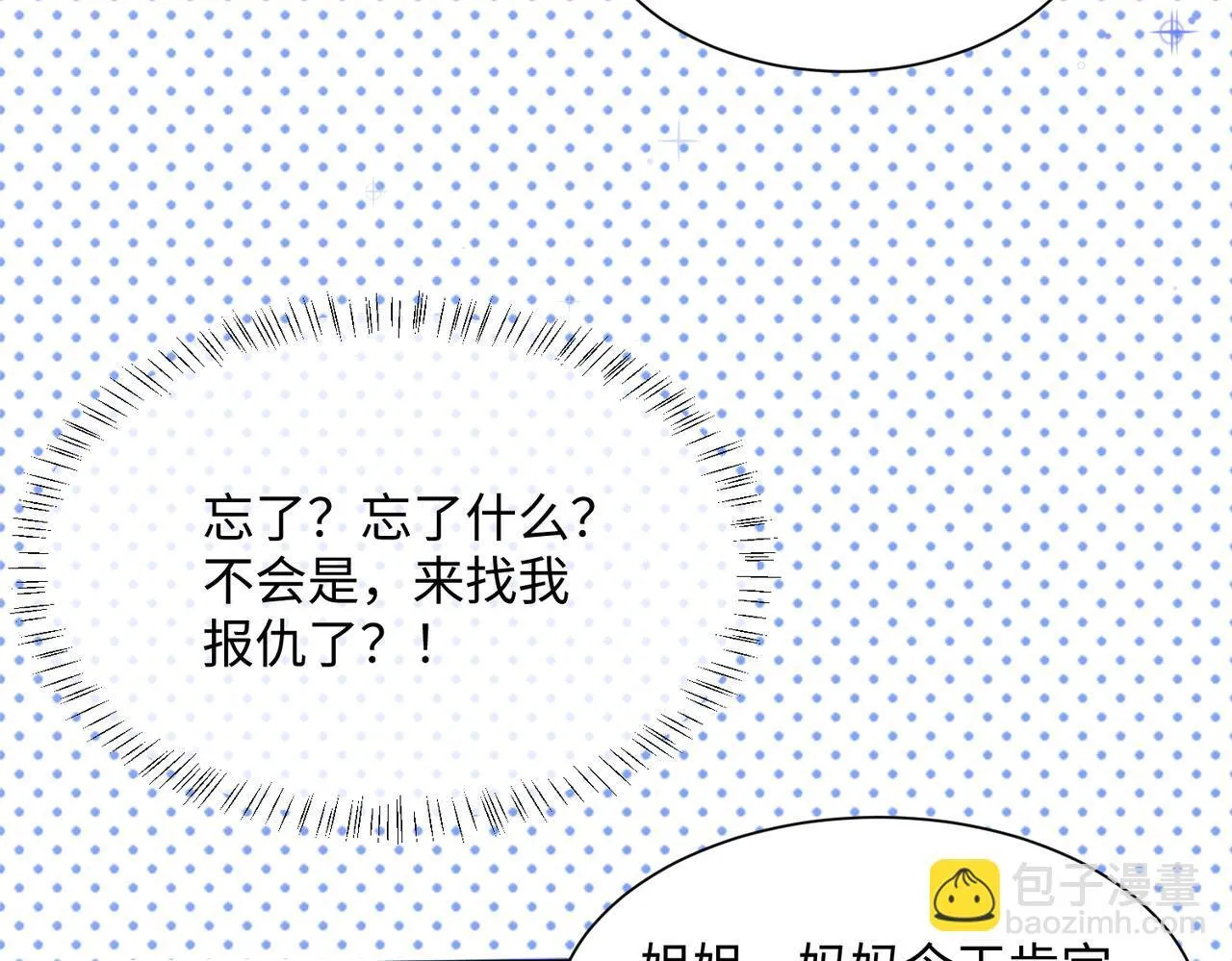 第10话 气氛有点怪怪的……97