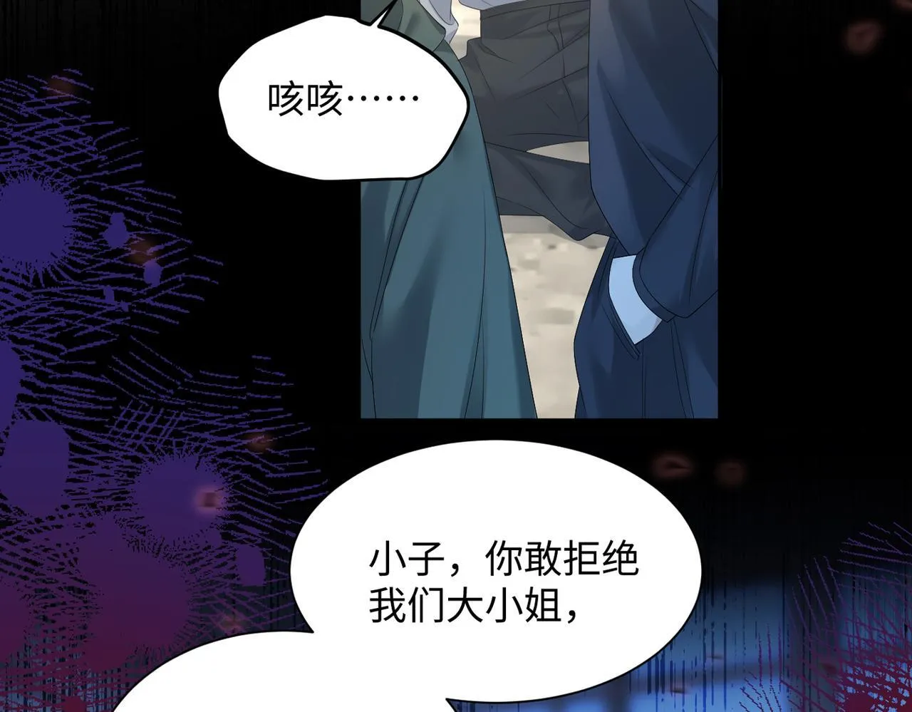 第5话 渣男别来沾边！87