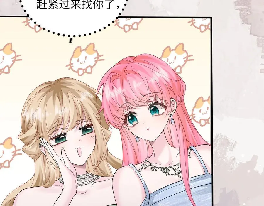 第33话 替姐姐分忧7