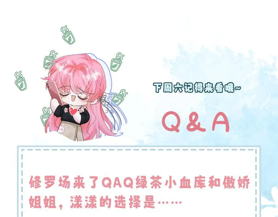 第27话 想要姐姐陪~102